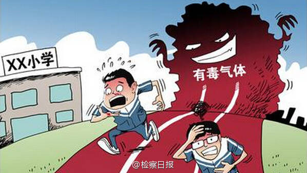 檢測“毒跑道”不能拿孩子當實驗品