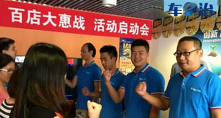 百店大惠戰(zhàn)| 車(chē)e治車(chē)內(nèi)祛味大戰(zhàn)