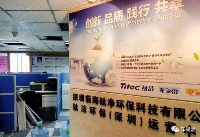 你不能不知道的，鈦潔環保（深圳）運營中心風采
