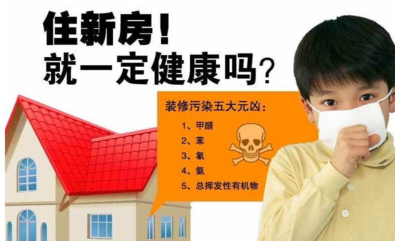 警惕！別讓孩子掉進(jìn)裝修污染的“毒窩”