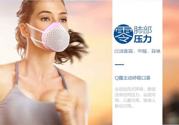 鈦潔Q霾電動智能口罩系列產品隆重上市。