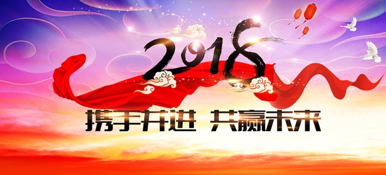 放飛夢想，共贏未來！